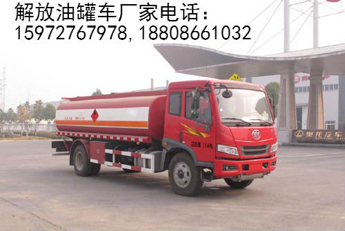 解放油罐車(chē)圖片 解放油罐車(chē)圖片