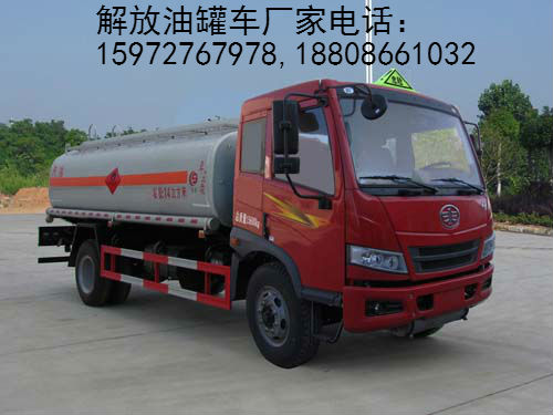 解放油罐車(chē)圖片 解放油罐車(chē)圖片