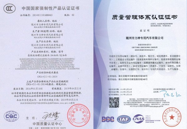 中國國家強制性產(chǎn)品認(rèn)證證書,質(zhì)量管理體系認(rèn)證證書 中國國家強制性產(chǎn)品認(rèn)證證書,質(zhì)量管理體系認(rèn)證證書