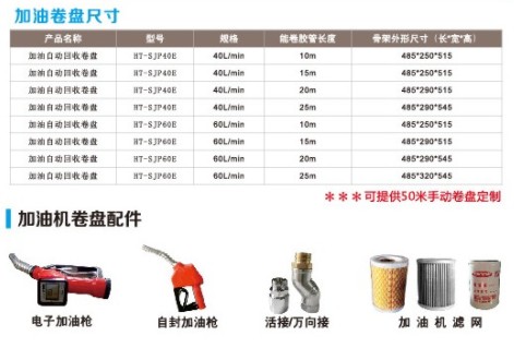 長(zhǎng)穩(wěn)小流量40L車載加油機(jī)HT-YV40E 長(zhǎng)穩(wěn)小流量40L車載加油機(jī)HT-YV40E