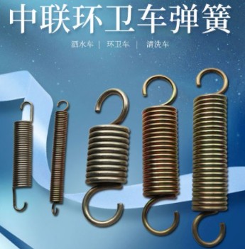 中聯環(huán)衛(wèi)車彈簧 中聯環(huán)衛(wèi)車彈簧