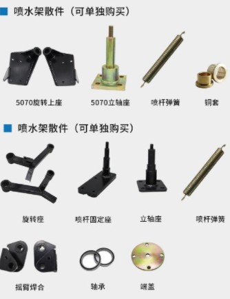 中聯(lián)環(huán)衛(wèi)車(chē)5080XE6擺臂噴水架總成 中聯(lián)環(huán)衛(wèi)車(chē)5080XE6擺臂噴水架總成