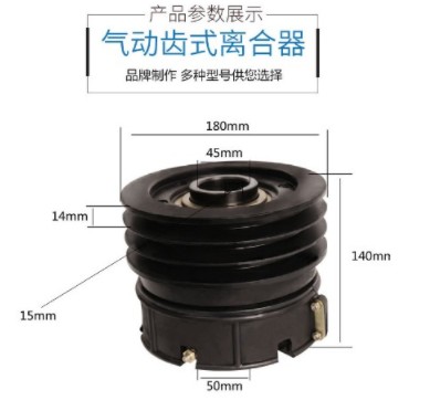 中聯(lián)環(huán)衛(wèi)車(chē)派特氣動(dòng)齒式離合器 中聯(lián)環(huán)衛(wèi)車(chē)派特氣動(dòng)齒式離合器