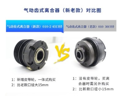 中聯(lián)環(huán)衛(wèi)車(chē)派特氣動(dòng)齒式離合器 中聯(lián)環(huán)衛(wèi)車(chē)派特氣動(dòng)齒式離合器